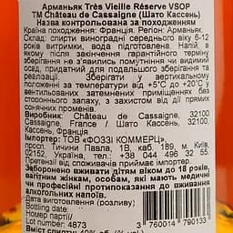 Арманьяк Chateau de Cassaigne VSOP 40% 0.7 л - мініатюра 4