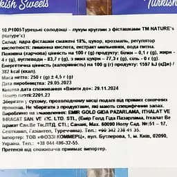 Рахат-лукум Nature's круглий з фісташками, 250 г (924829) - мініатюра 3