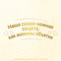 Набір підгузків Huggies Elite Soft 5 (12-22 кг), 112 шт. (2 уп. по 56 шт.) - мініатюра 8
