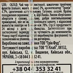 Чай чорний Tien Shan Тропікана листовий 40 г (20 шт. х 2 г) (915519) - мініатюра 3