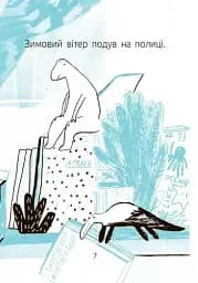 Синя коробка. Читальня. Рівень 1 - мініатюра 6