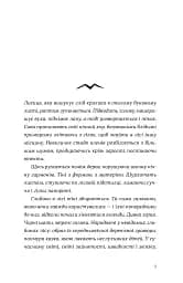 Опівнічний бенкет - мініатюра 3