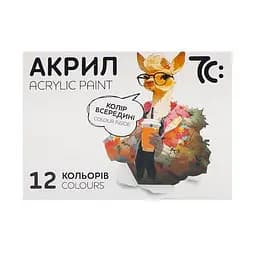 Дитячий набір акрилових фарб 7С: 7C51202, 12 кольорів, по 10 метрів
