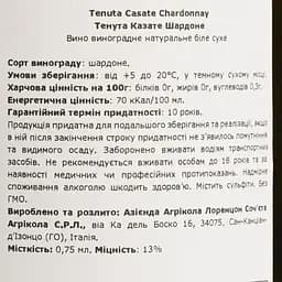 Вино Tenuta Casate Chardonnay Friuli Isonzo DOC, біле, сухе, 0,75 л - мініатюра 4