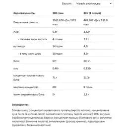Протеїн Allnutrition Whey Delicious Cheesecake Strawberry 700 г - мініатюра 2