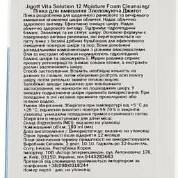 Пінка для вмивання Jigott Vita Solution 12 Moisture Foam Cleansing Зволожуюча, 180 мл - мініатюра 3