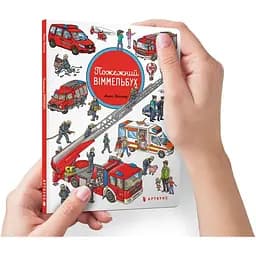 Книга Пожежний віммельбух. Міні. Автор - Макс Волтер (ARTBOOKS)