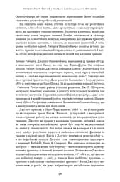Оппенгеймер. Тріумф і трагедія Американського Прометея - мініатюра 21