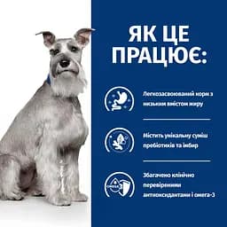 Сухий корм Hill’s Prescription Diet i/d Low Fat для догляду за травленням у собак з куркою 12 кг - мініатюра 7