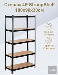 Стелаж 4P StrongShelf 180х90х30см чорний навантаження 175кг/полицю - мініатюра 2