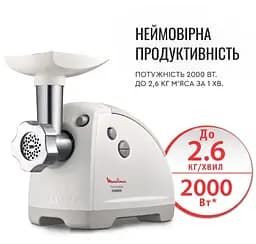 Мясорубка Moulinex ME626T_XF2 (2кВт, шинковка, томатопрес) - мініатюра 4