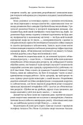Джефф Безос: винайди і віднайди. Вибрані тексти засновника Amazon - мініатюра 22