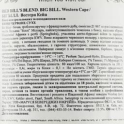 Вино Big Bill red blend, червоне, сухе, 11-14,5%, 0,75 л - мініатюра 3