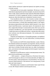 Крихкість інтернет-покоління. Як тепличне виховання шкодить сучасній молоді - мініатюра 7