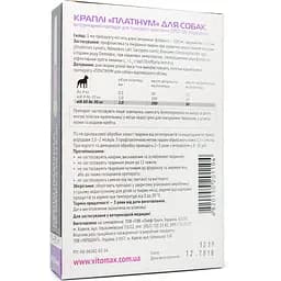 Краплі на холку Vitomax Platinum проти бліх, кліщів та гельмінтів для собак 10-30 кг, 2 мл (4 піпетки) - мініатюра 2