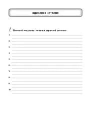 Англійська мова. Тексти для вдумливого читання. Заховані слова. 9 клас - мініатюра 3