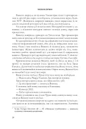 Вдови - мініатюра 13
