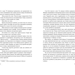Дівчина без відображення - Кейш Чау (555528) - мініатюра 5