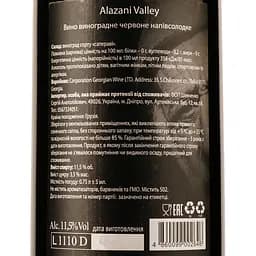 Вино Umano Alazani Valley, червоне, напівсолодке, 0,75 л - мініатюра 3
