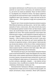 Сім костелів - мініатюра 10