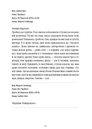 Апеляція - мініатюра 8