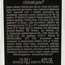 Горілка Green Day Crystal 40% 1 л - мініатюра 6
