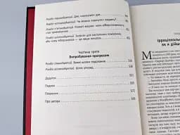 Злочини майбутнього - мініатюра 5