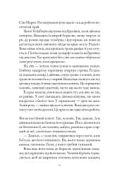 Інструменталістка - мініатюра 3