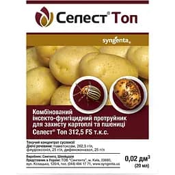 Протруйник Syngenta Селест Топ 20 мл