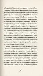 Як рубали вишневий сад, або Довга дорога з Бад-Емса - мініатюра 7