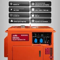 Генератор дизельний однофазний 5 кВт Bison BS8500Q (41-00412) - мініатюра 10