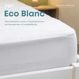 Наматрацник-чохол ТЕП Ecoblanc 200х120х30 см (5-00371_00000) - мініатюра 3