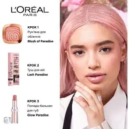 Помада-бальзам для губ L'oreal Paris Glow Paradise відтінок 642 Бежевий 4 г (A9270300) - мініатюра 4