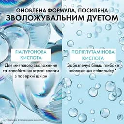 Гель-бустер для обличчя Vichy Laboratoires Mineral 89 для зволоження та відновлення пружності шкіри 50 мл  - мініатюра 5