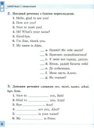 Різнорівневі тематичні діалоги. English. 1-4 класи - мініатюра 5