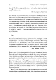 І тоді наш будинок став кораблем. Історії про емоційний спадок війни - мініатюра 9