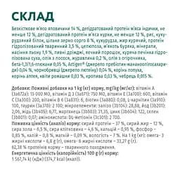 Повнораціонний сухий корм для стерилізованих кішок та кастрованих котів Optimeal з високим вмістом яловичини та сорго, 0,7 кг - мініатюра 7