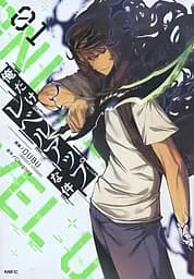 Манга Kadokawa ShotenТільки я візьму новий рівень Solo Leveling японською мовою Том 1 M KS SL 01