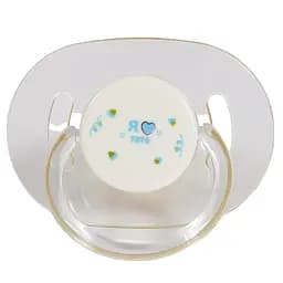 Пустышка латексная Курносики Я люблю папу, круглая, 0-6 мес., голубой (7017 0+ гол)