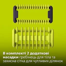 Електробритва для обличчя та тіла Philips OneBlade 360 (QP2834/20) - мініатюра 9