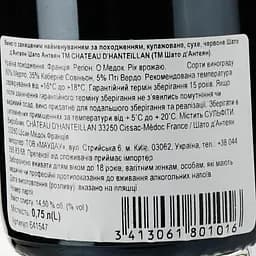 Вино Chateau D'Hanteillan 2018 Haut-Medoc Cru Bourgeois червоне сухе 0.75 л - мініатюра 3