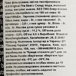 Пиво 5,0 Original Pils, світле, фільтроване, 5%, з/б, 0,5 л - мініатюра 5