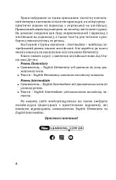 English Elementary: від артикля до 7 граматичних часів - мініатюра 6