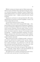 Корона опівночі. Трон зі скла. Книга 2 - мініатюра 12