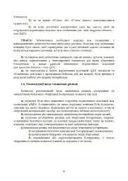 Кількісний аналіз ризиків. Інструменти для розрахунку наслідків вибуху - мініатюра 8