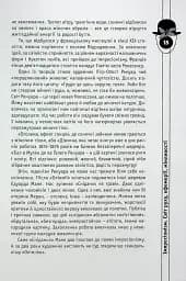 Мистецтво розуміти мистецтво - мініатюра 9