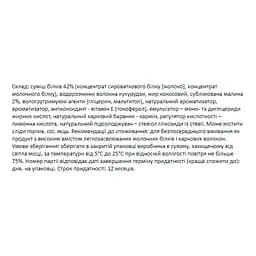 Протеїнові батончики FitWin Forma Bar Raspberry Cheesecake 720 г (12 шт. x 60 г) - мініатюра 4