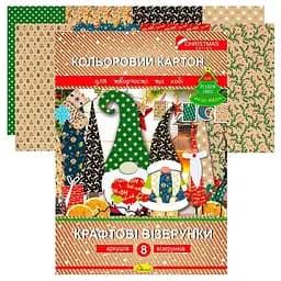 Набор цветного картона "Крафтовые узоры" Рождественская серия А4 АП-1119 Апельсин, 8 листов/узоров (4823119601342)