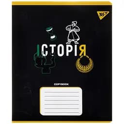 Тетрадь Yes История для записей А5, 48 листов black (767470)