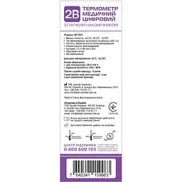 Термометр цифровий медичний 2B RJT-001 з гнучким наконечником - мініатюра 3